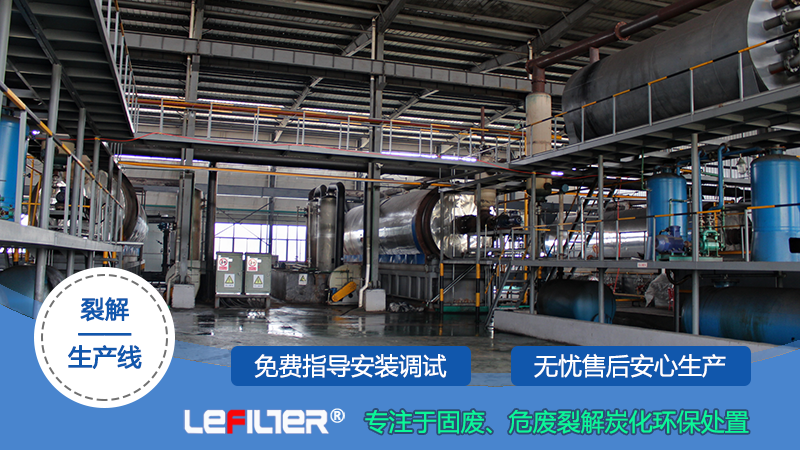 什么是輪胎熱解煉油，他跟輪胎焚燒有什么區(qū)別？